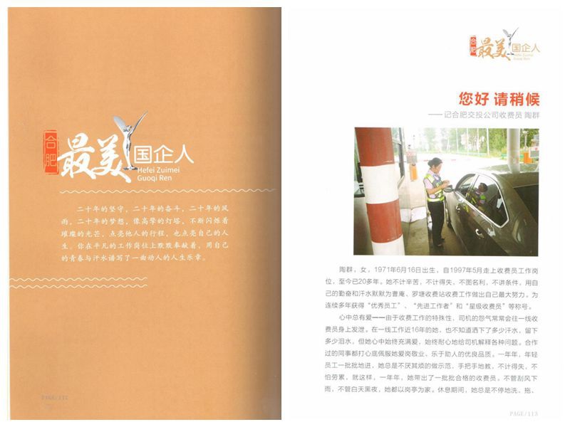 太平洋在线xg111(中国集团)有限公司官网