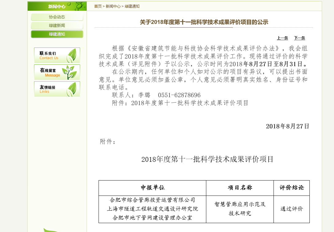 太平洋在线xg111(中国集团)有限公司官网