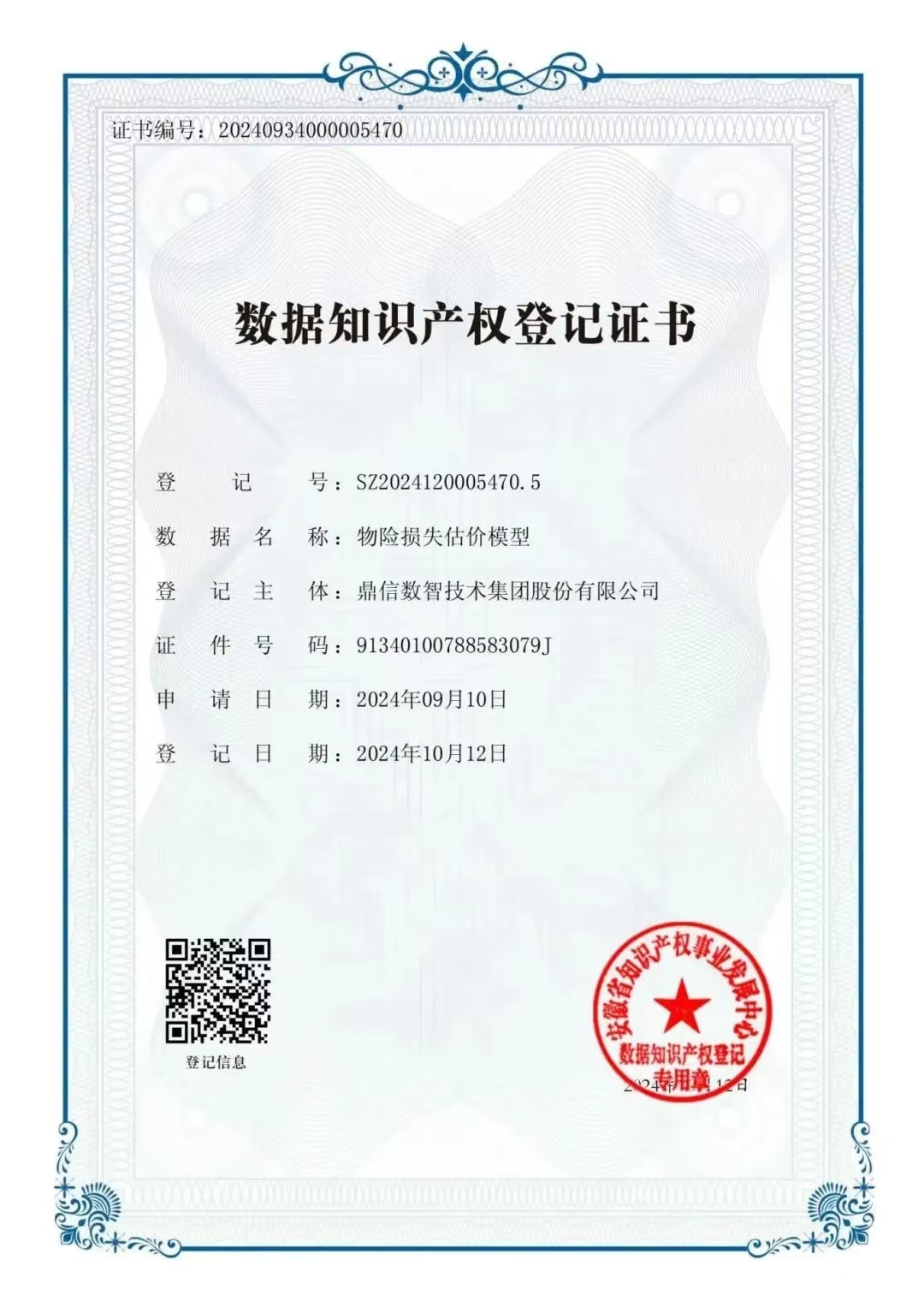 太平洋在线xg111(中国集团)有限公司官网