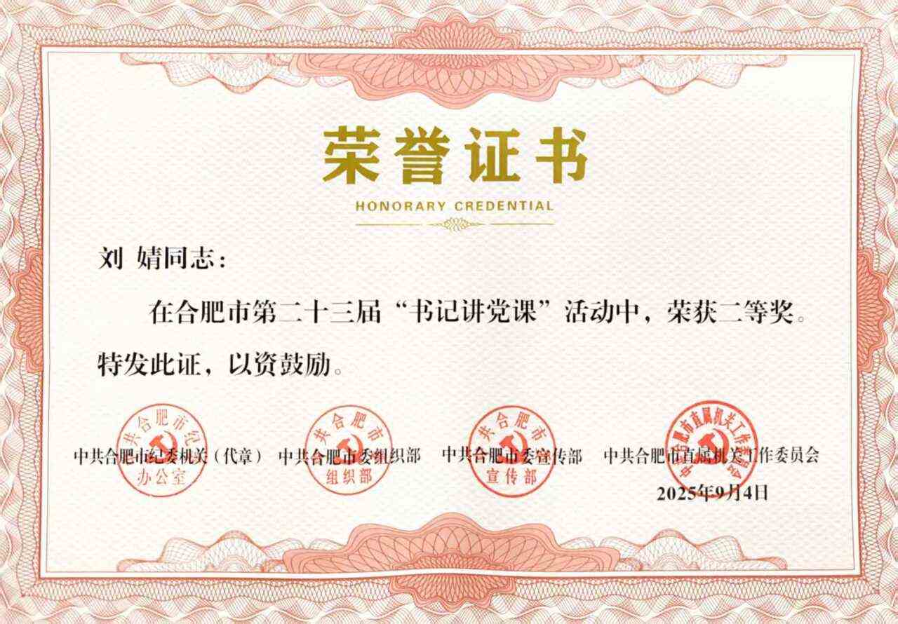20250912145614026 太平洋在线xg111(中国集团)有限公司官网